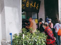 -洪记白水羊头(天坛店)