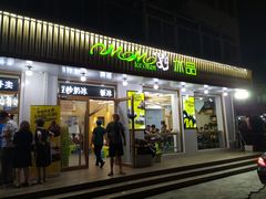 门面-MOMO冰品·生巧汤圆(红桥店)