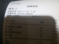 -绿柠食堂(北外滩店)