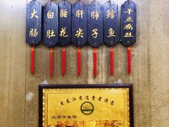 -三子下水馆(南十四道街151号店)