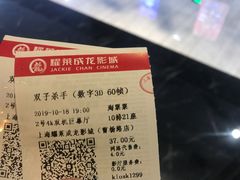 -上影国际影城(普陀绿地缤纷城店)