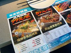 -半天妖烤鱼(新中关购物中心店)