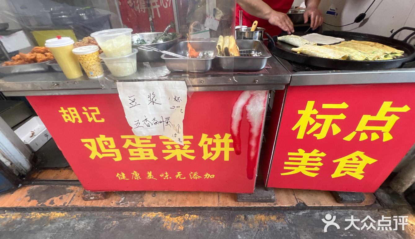 三七八巷里的一家煎菜饼！味道还不错