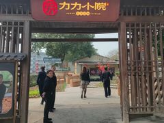-湘力力小院·鱼汤泡饭(枫林路店)