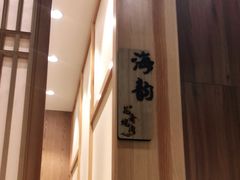 -老黑板筋(顺义总店)