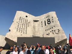-沈阳“九·一八”历史博物馆