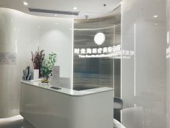 -时光海科学美肤中心