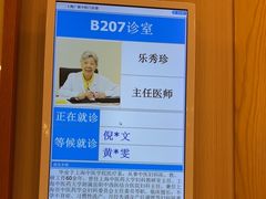 -上海广德中医门诊部