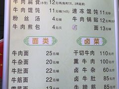 -草桥清真牛肉锅贴扁食店