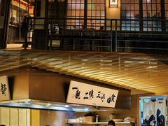 -一豚轩·烧鸟·豚骨拉面(五四路店)