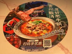 -谷田稻香·砂锅菜(元洪店)