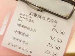 账单-龙记香港茶餐厅(久光百货店)