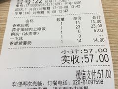 账单-佰搭果·广式茶餐厅(西华路店)