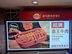 -老马路串串香火锅(北门桥店)