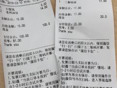 账单-老盛昌(聚丰园店)