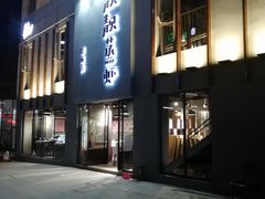 门面-靓靓蒸虾(恩施新天地店)