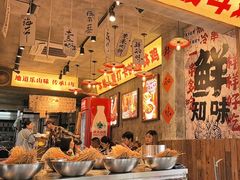 -嘉州鲜知味钵钵鸡(奎星楼店)