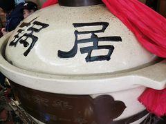 -砂锅居(西四店)