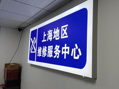 -华硕笔记本电脑售后维修(华博科技大楼店)