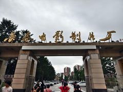 -长影旧址博物馆