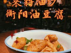 -老湘村·湖南土菜(天河维多利店)