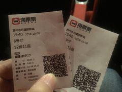 -幸福蓝海和乐影院(吴江吾悦广场店)