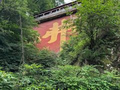 -终南山南五台景区