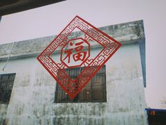-周大娘牛乳(旧寨古村总店)