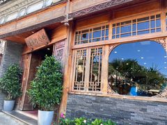 -妈妈的味道·腾冲特色菜(和顺古镇店)