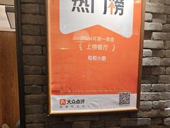 -和和小厨