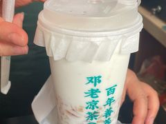 -邓老凉茶(保利店)