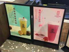 -LELECHA乐乐茶(上海五角场万达广场店)