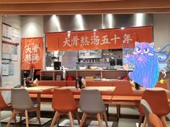 大堂-味千拉面(航洋国际购物中心)