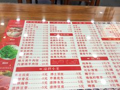 菜单-孔一凡饺子