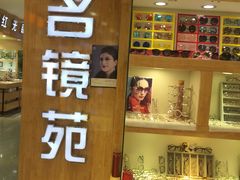 -PARKWAY·百汇眼镜(三叶眼镜城店)