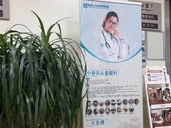 -美联众合动物医院·24h转诊中心
