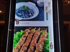 -东来顺饭庄(天坛店)