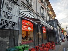 -奥华餐厅·老张记(台基厂店)