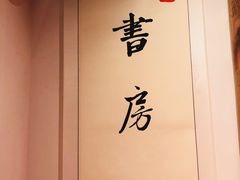 -和府捞面(东直门银座店)