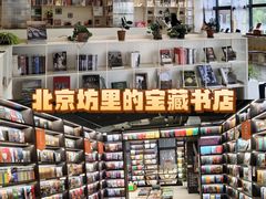 -PAGEONE(北京坊店)