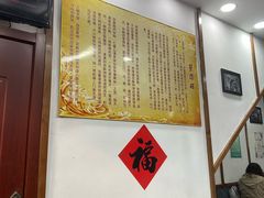 -荣阳楼(山塘街店)