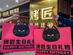 -烤匠麻辣烤鱼(观音桥大融城店)
