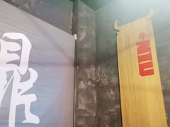 -鼎牛牛炖锅·烤串(温泉路店)