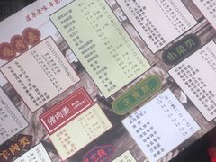菜单-北三老太太烧烤(人生一串上榜店)