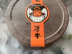 -谷牛和牛烤肉(漕河泾印象城店)