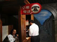 -上海电信博物馆