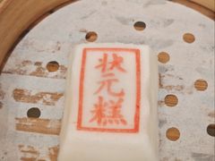 -宁波状元楼酒店(和义路店)