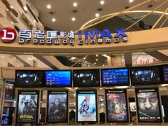 -万象影城(杭州万象城IMAX激光店)
