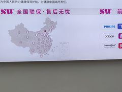 -声望听力助听器(东方路店)