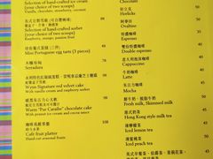 -咖啡苑(永利澳门店)